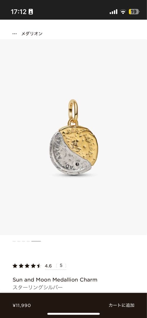 パンドラ　メダリオンチャーム　月　太陽　星