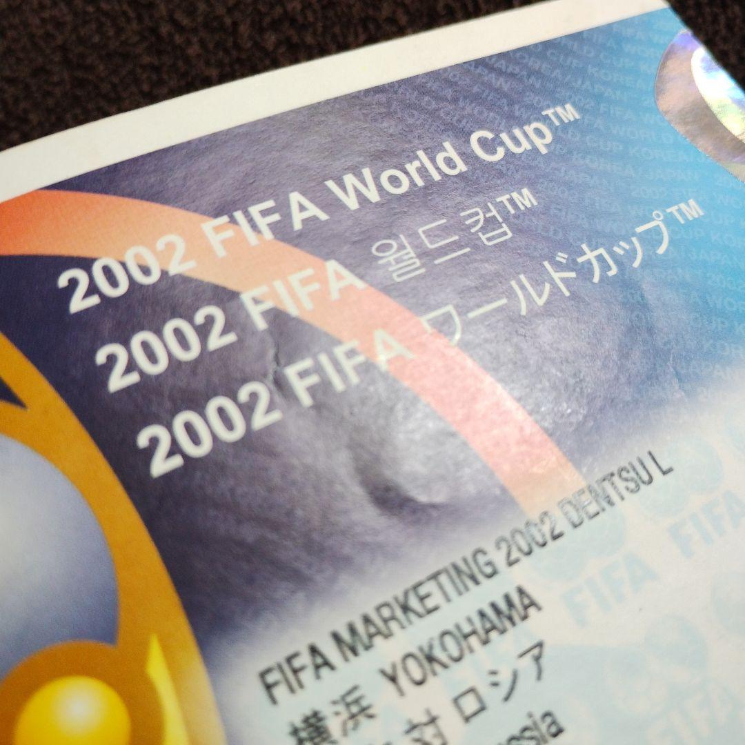 日韓ワールドカップ2002 決勝 チケット FIFAワールドカップ