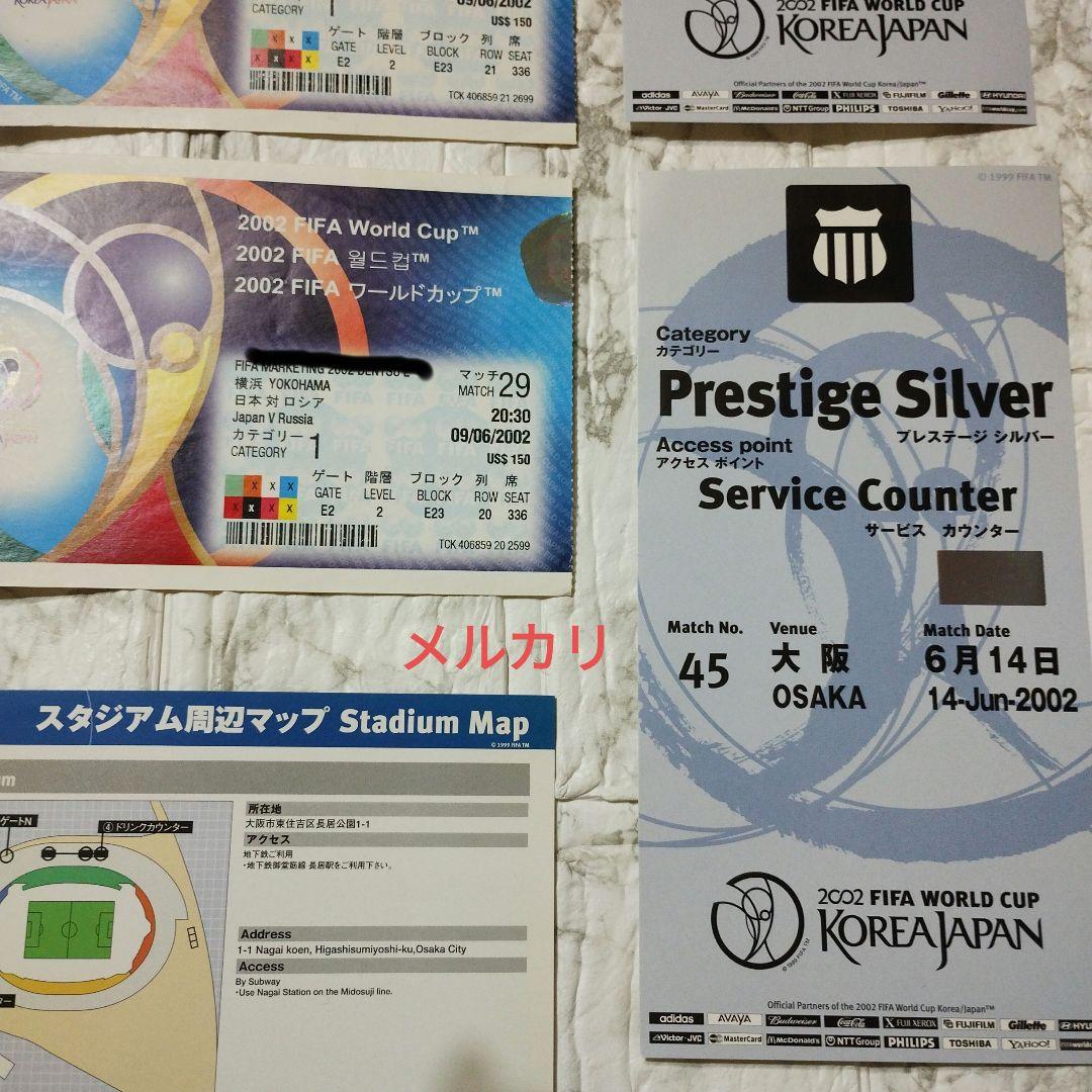 日韓ワールドカップ2002 決勝 チケット FIFAワールドカップ