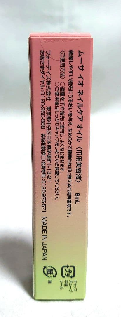 フォーデイズ　化粧品