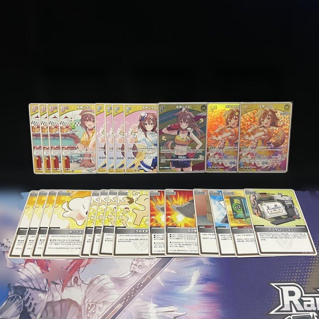 【WGP優勝構築】戌神ころね デッキ 調整パーツ/エール付き ホロカ