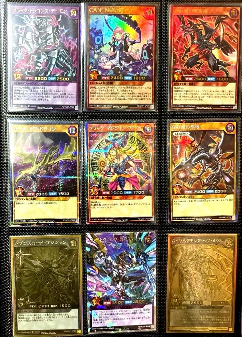 最安値！　ブラックマジシャンガール　真紅眼　オーバーラッシュレア　シク　など