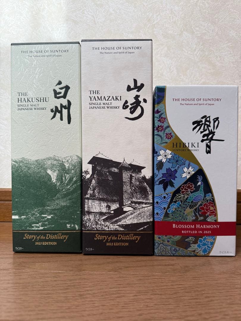 サントリー　2025エディション　山崎白州響　3本セット　SOD