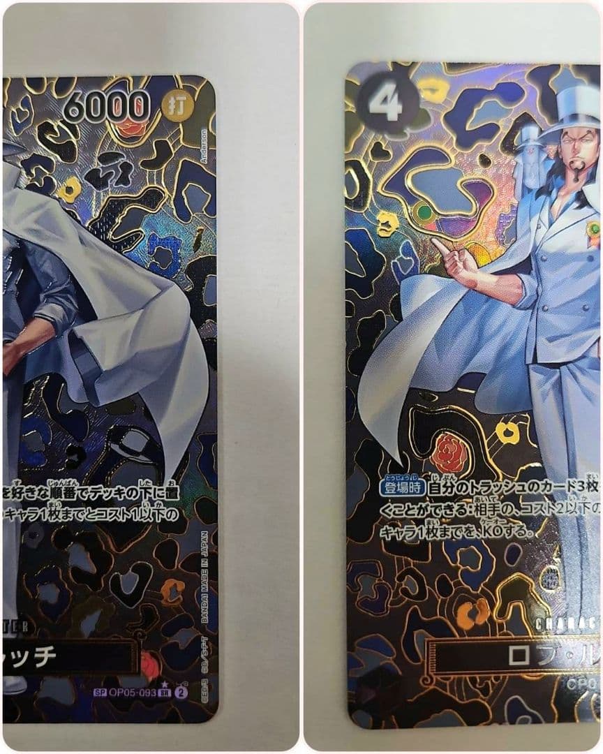 ワンピースカード 新たなる皇帝 スペシャル(SP)カード セット売り