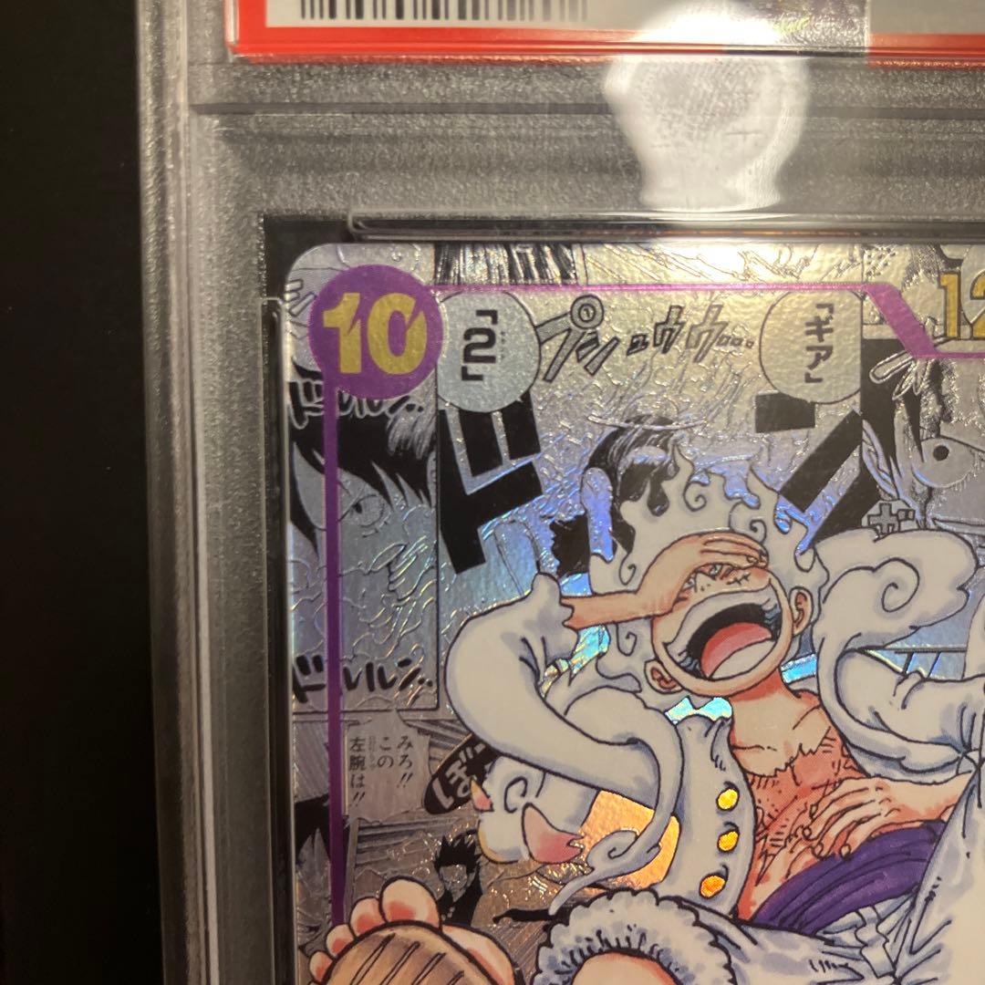 本日のみ値下！【PSA10】ニカ　モンキー・D・ルフィ　コミパラOP05-119