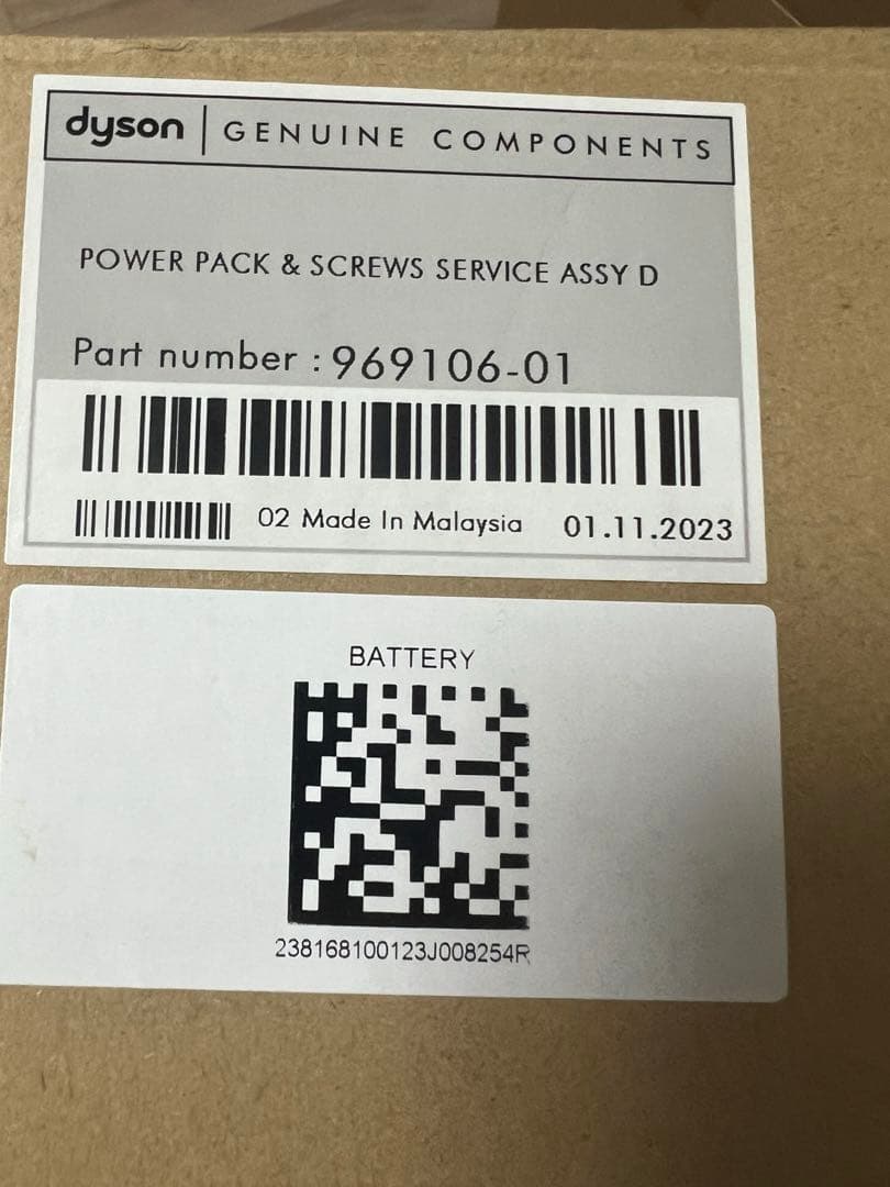 Dyson V8 バッテリー (タイプD) 新品