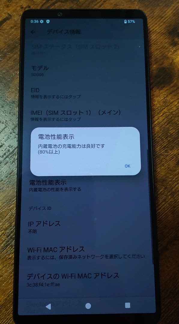 【美品】Sony Xperia 1IV ブラック au SIMフリー SOG06