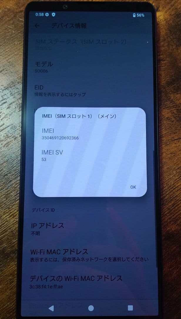 【美品】Sony Xperia 1IV ブラック au SIMフリー SOG06