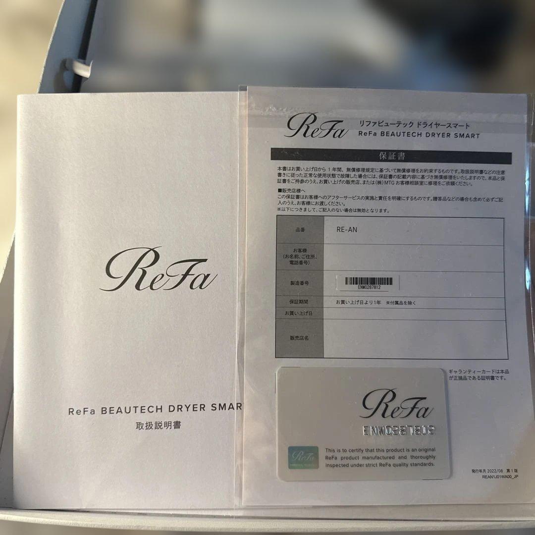 ReFa リファ　ビューティテック　ドライヤースマート ホワイト