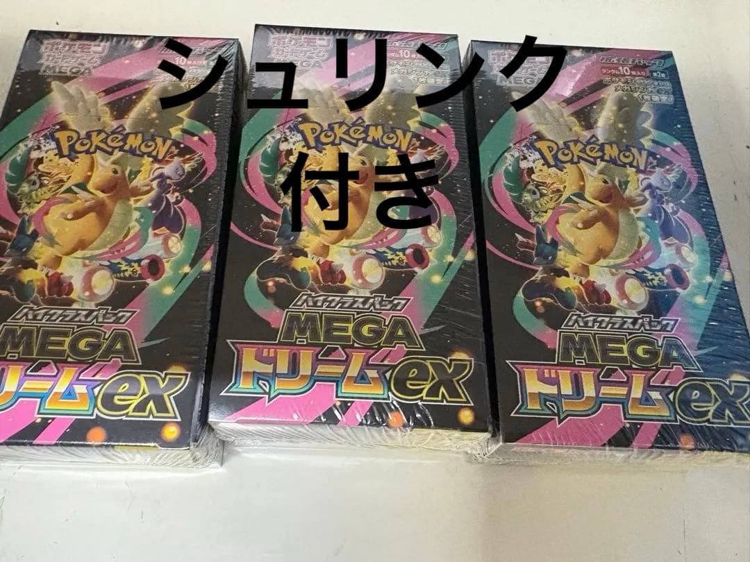 ポケモンカードゲーム MEGAドリームEX 3ボックス