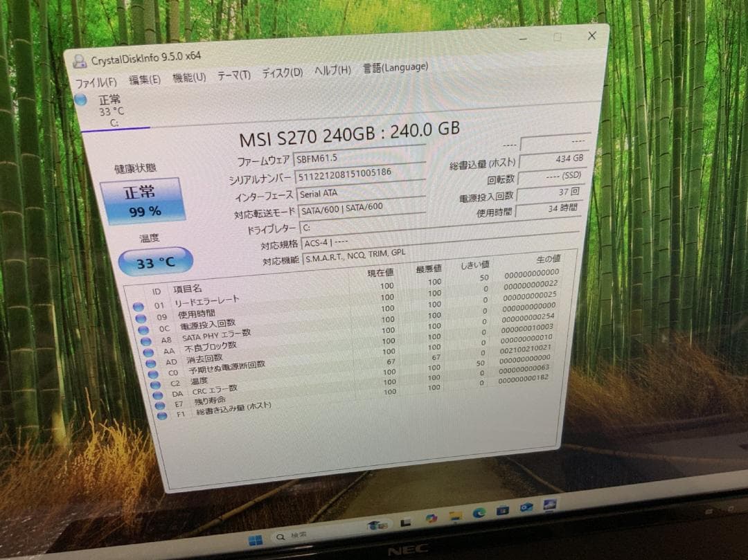 NEC PC-DA770FAB/i7-6500U/Win11/新品SSD/8GB