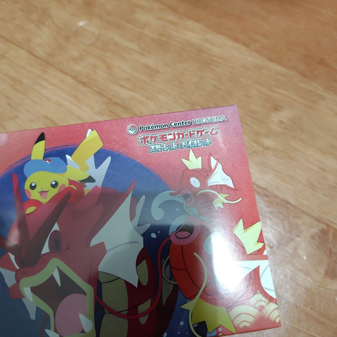 ポケモンセンターヒロシマ　スペシャルBOX