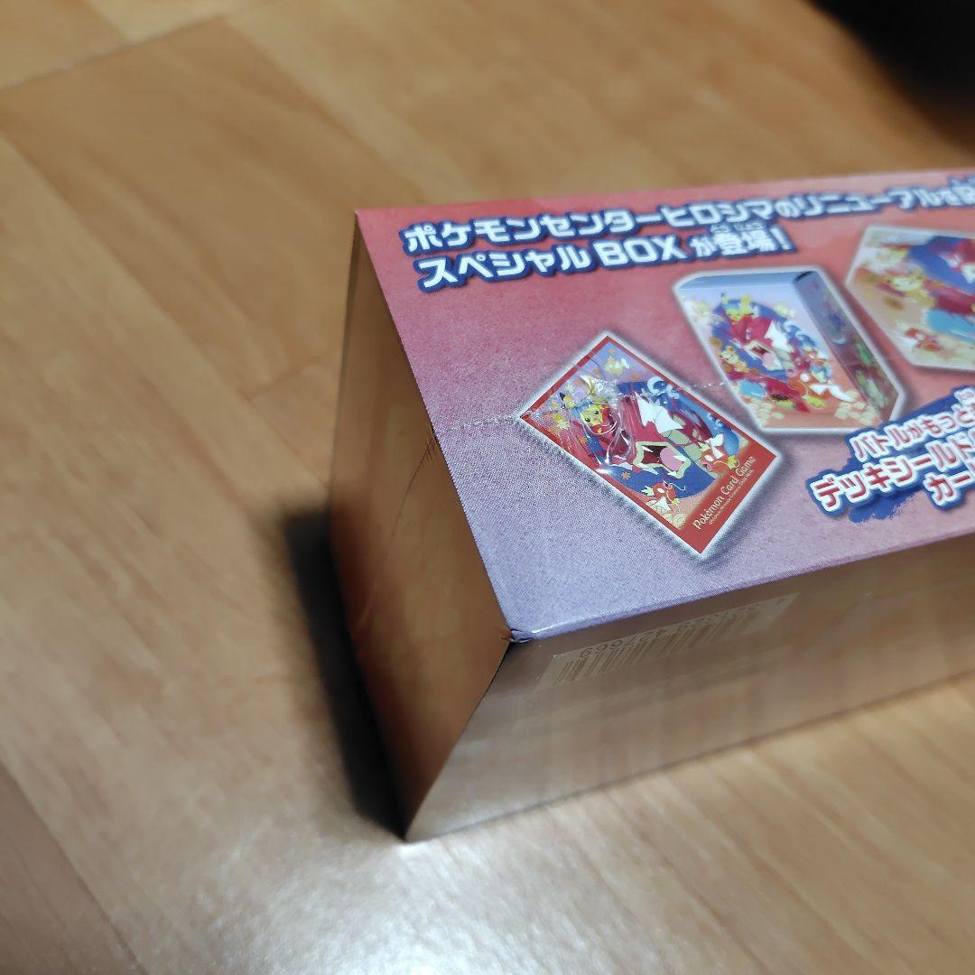 ポケモンセンターヒロシマ　スペシャルBOX