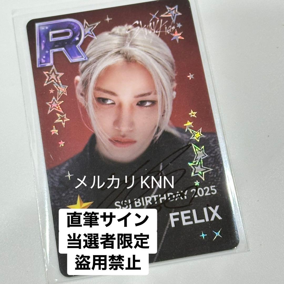 フィリックス 直筆サイン トレカ スキズ リアルカード ssjyp