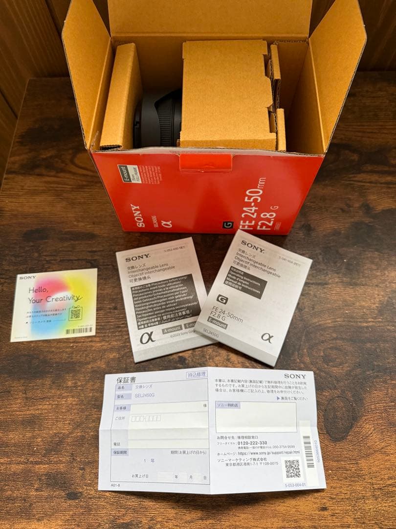 SONY標準ズームレンズFE24-50mm F2.8G(SEL2450G)三脚付