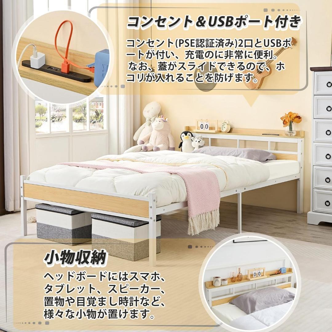 ベッドフレーム セミダブル ホワイト コンセント付き スチール製 頑丈 静音