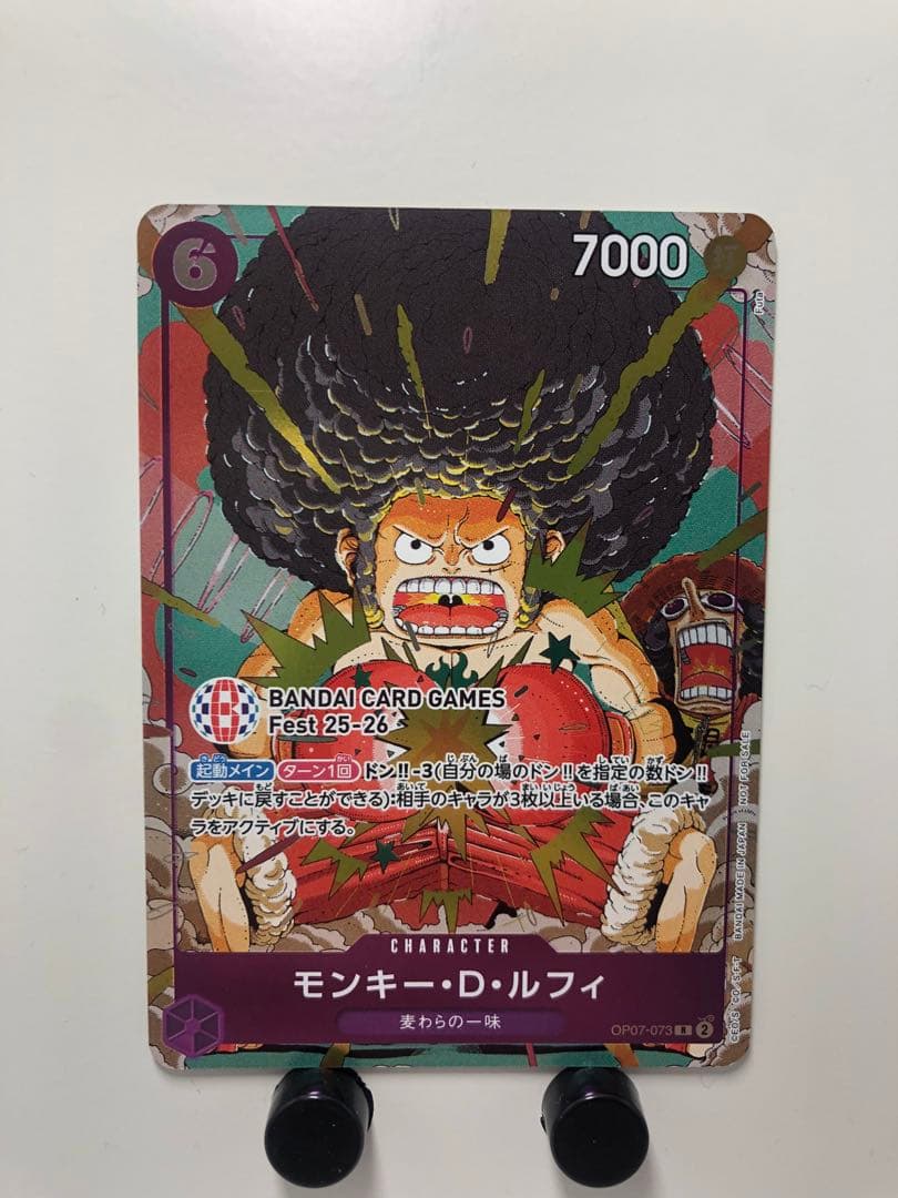 モンキーDルフィ（OP07-073） R／BANDAIFest来場記念プロモ