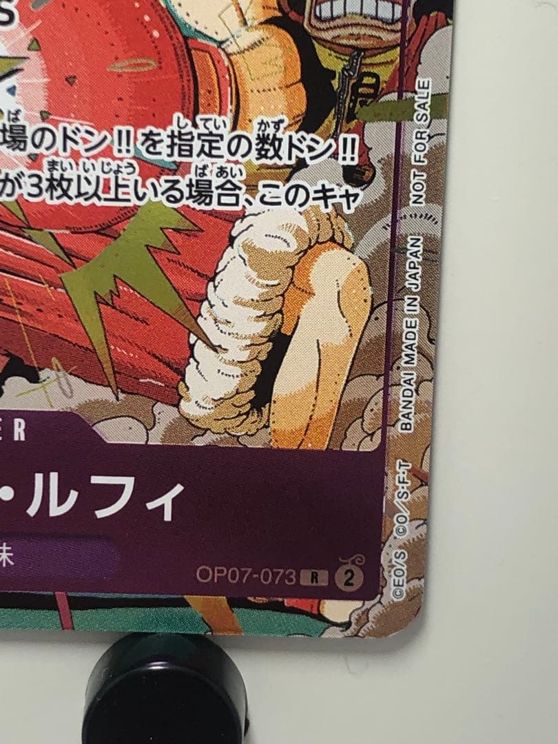 モンキーDルフィ（OP07-073） R／BANDAIFest来場記念プロモ