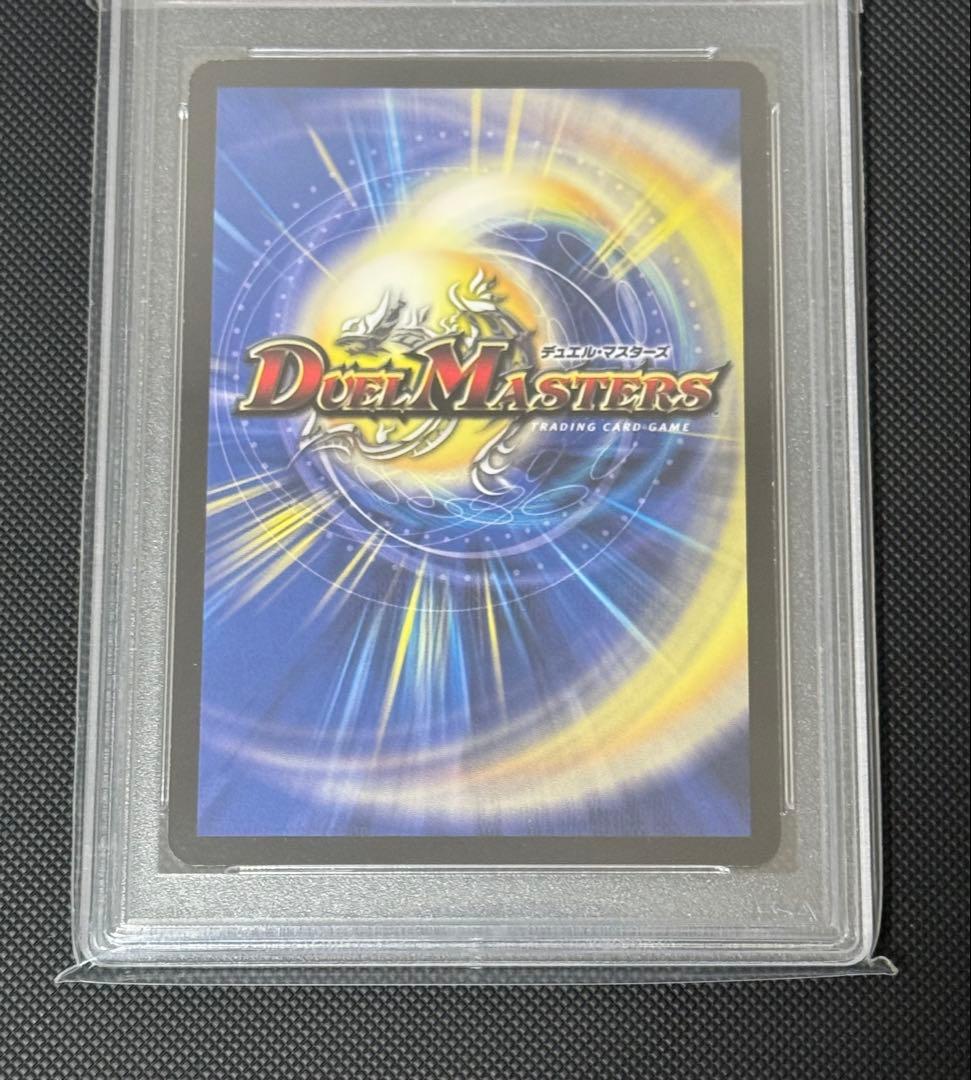 ボルメテウス・武者・ドラゴン シークレット PSA9