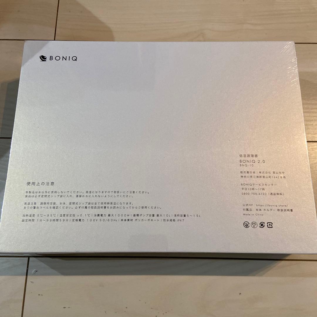 BONIQ 2.0 低温調理器スターターセット7L