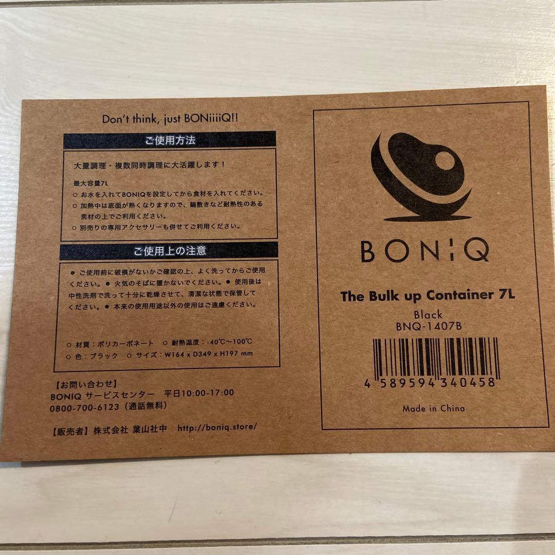 BONIQ 2.0 低温調理器スターターセット7L
