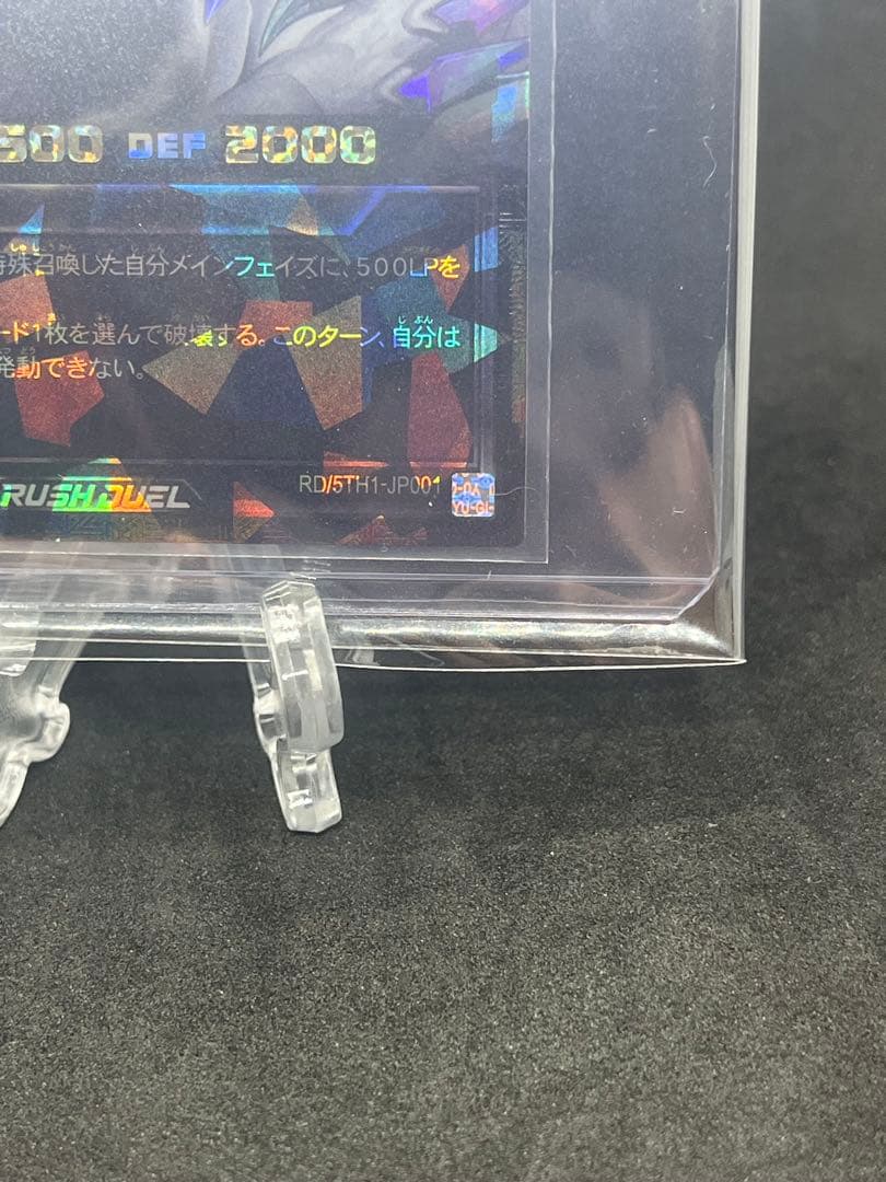 【遊戯王ＲＤ】オーバーラッシュレア　　　永劫の神導龍　ラッシュデュエル