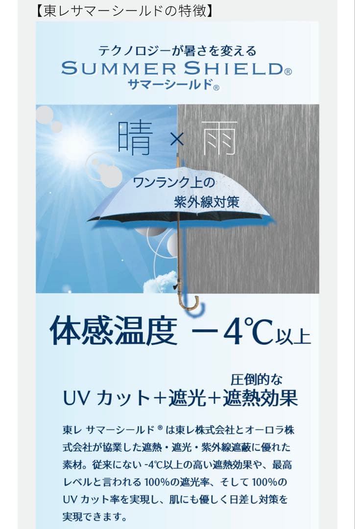 サマーシールド　折りたたみ日傘　晴雨兼用　軽量　Aurora 水色　東レ