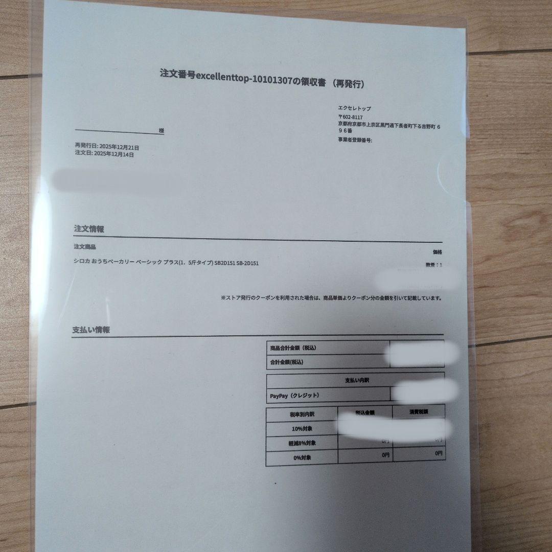 siroca ホームベーカリー SB-2D151