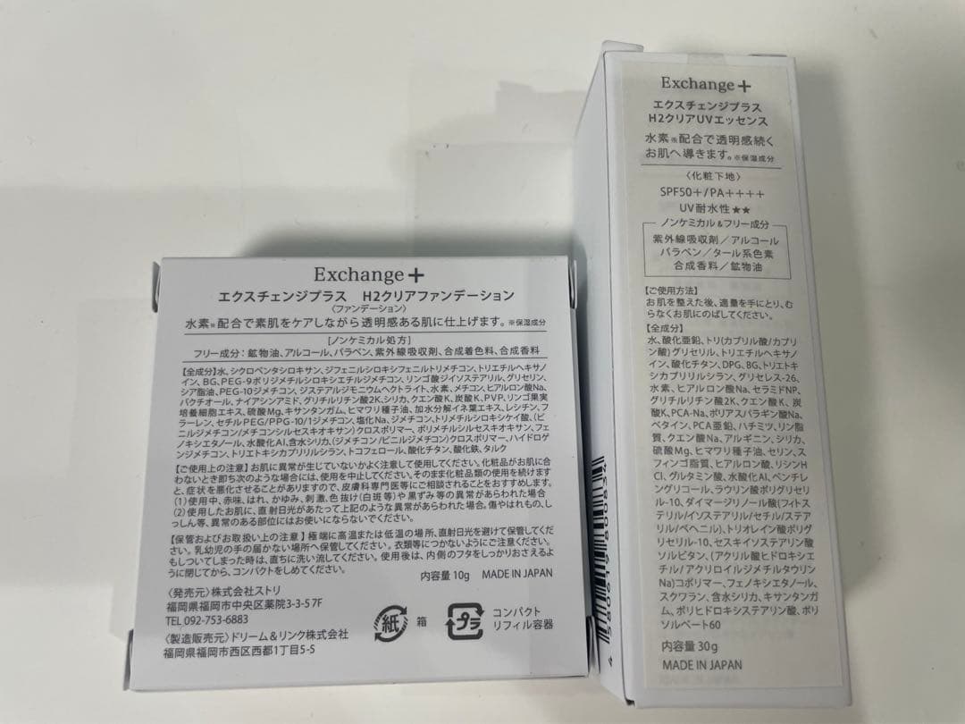 STRI Exchange+ H2 クリアファンデ 化粧下地 セット