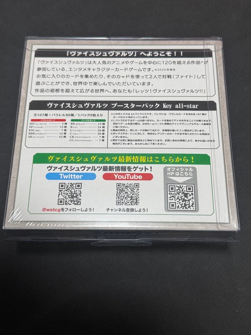 ヴァイスシュヴァルツ　Key all-stars 初版　未開封　シュリンク付き