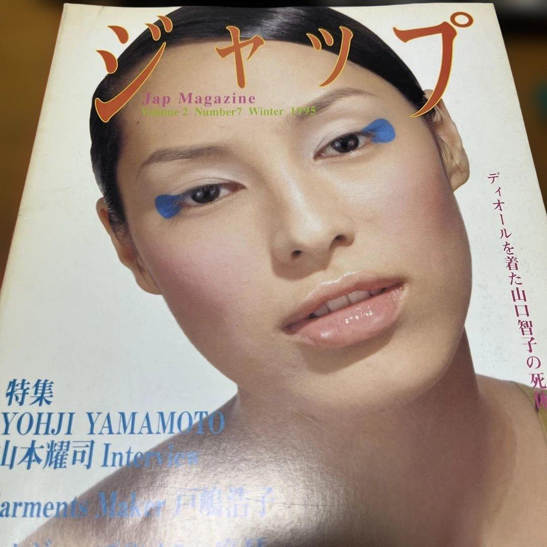 あい　ジャッブ4冊セット