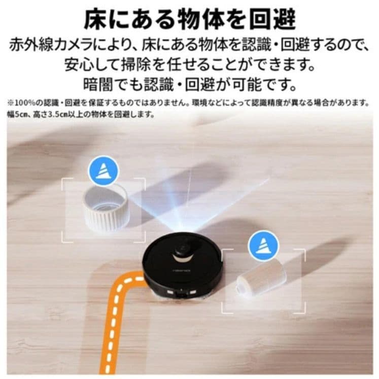 【新品】Roborock ロボット掃除機 QR52-04 Q Revo（黒）