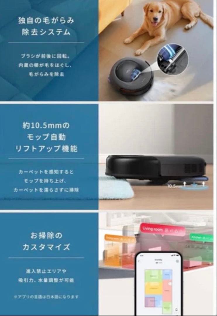 ⭐️タイムセール中⭐️ロボット掃除機 Anker Eufy Omni C20