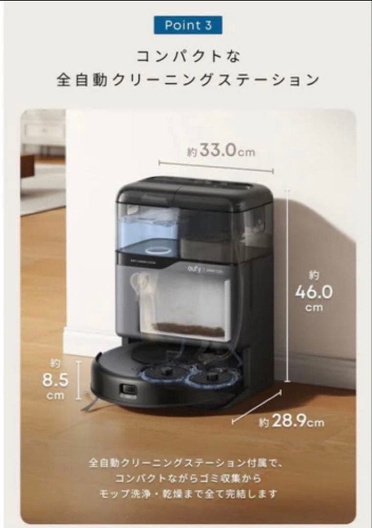 ⭐️タイムセール中⭐️ロボット掃除機 Anker Eufy Omni C20