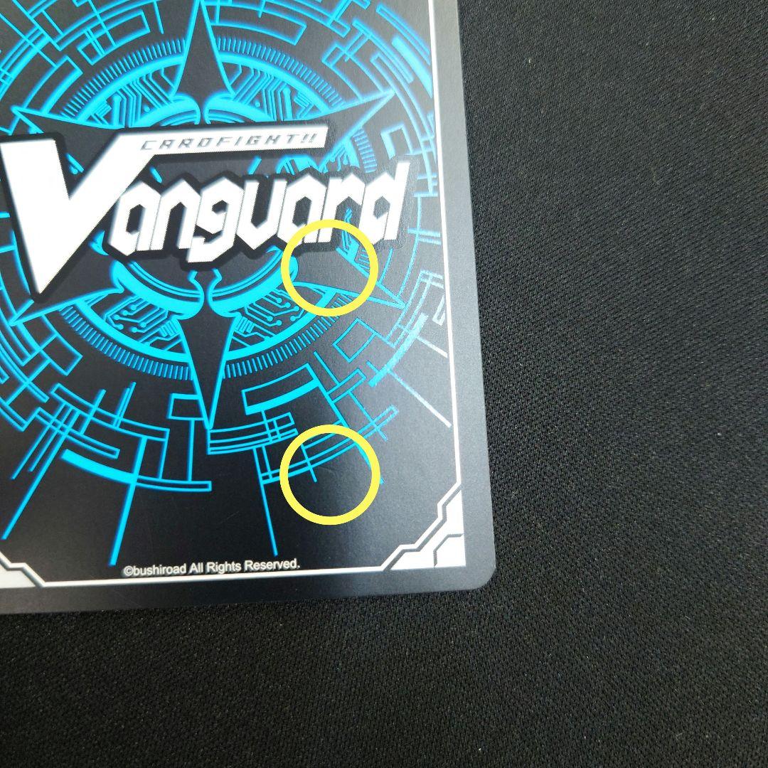 ヴァンガード 零の運命者 ブラグドマイヤー SEC DZ-BT02