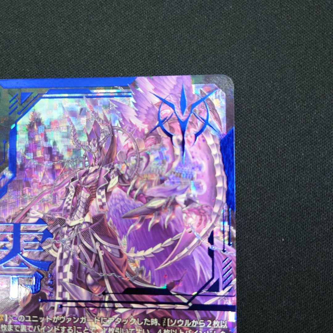 ヴァンガード 零の運命者 ブラグドマイヤー SEC DZ-BT02