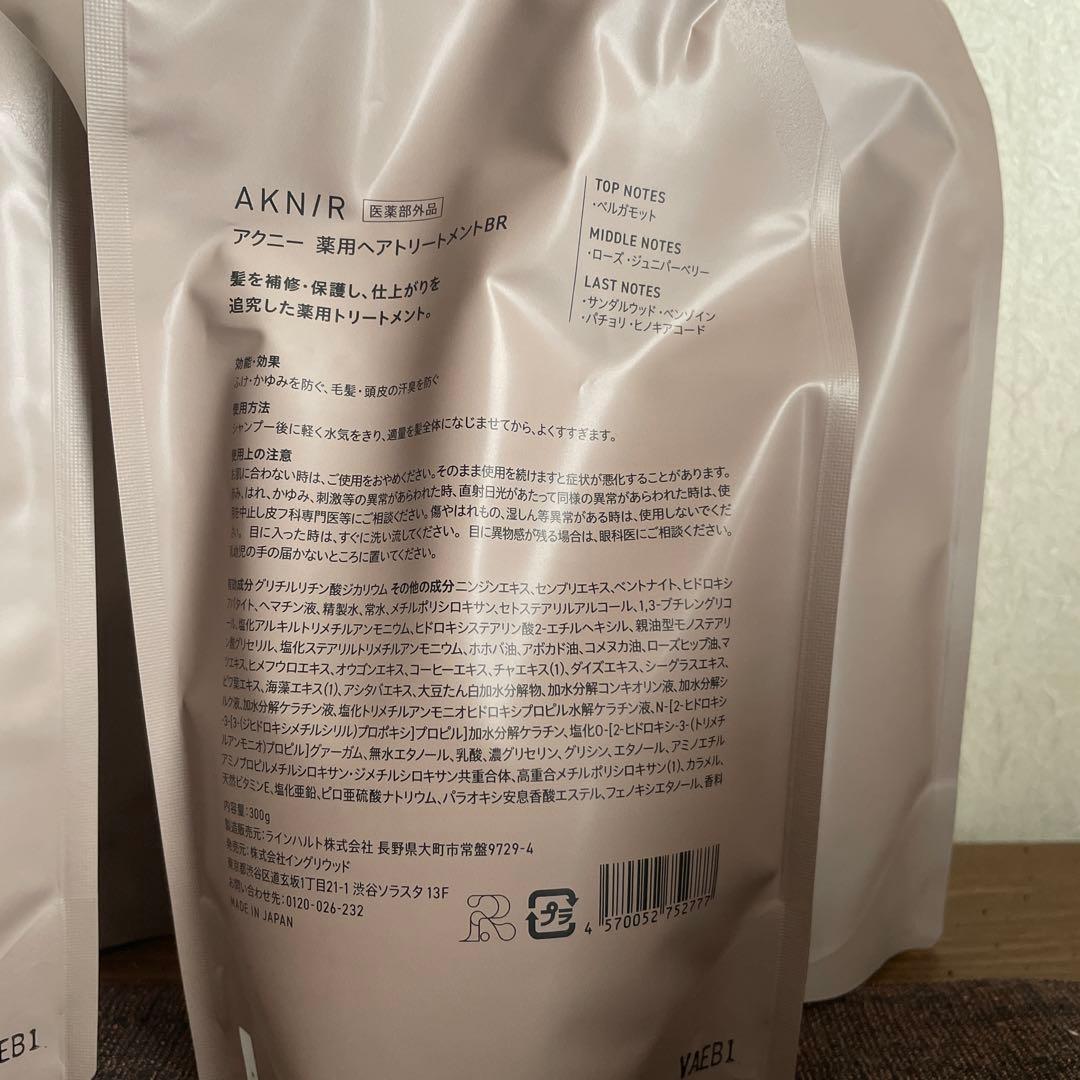 AKNIR シャンプー・トリートメント 詰め替え
