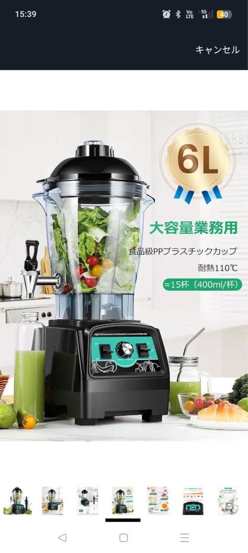 6L 大容量ミキサー 高級PPプラスチック製