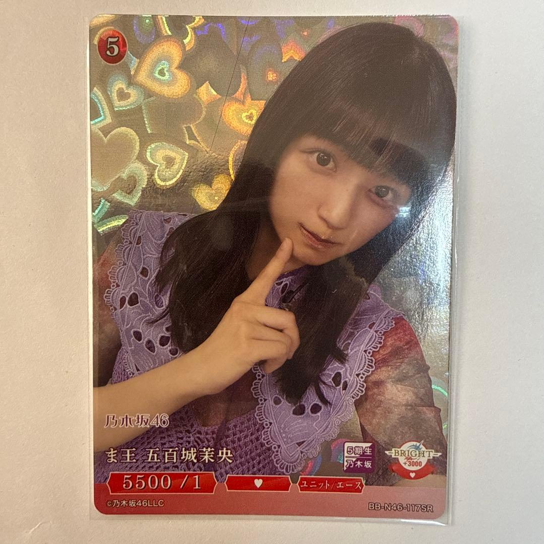 乃木坂46 ビルディバイド 五百城茉央