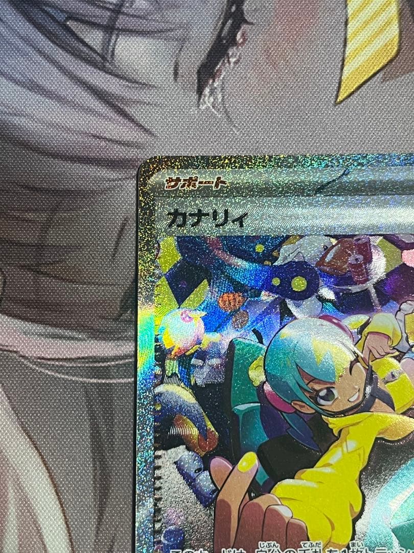 ポケカ カナリィ 248/193 SAR MEGAドリームEX メガドリームEX