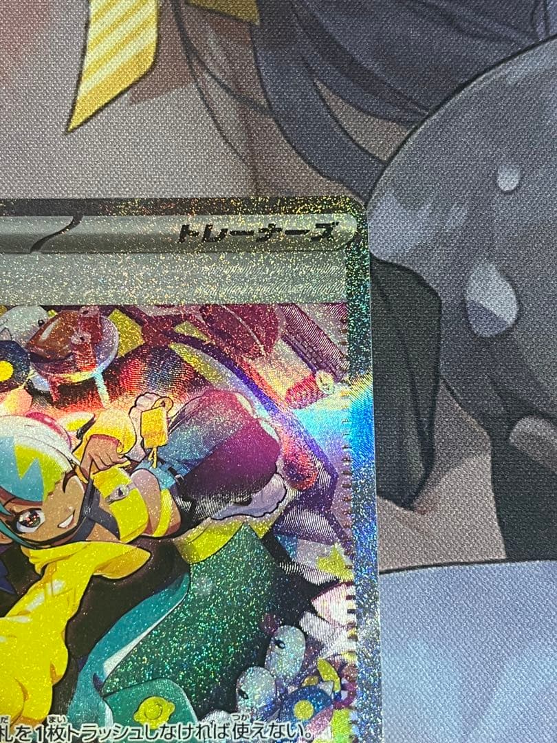 ポケカ カナリィ 248/193 SAR MEGAドリームEX メガドリームEX