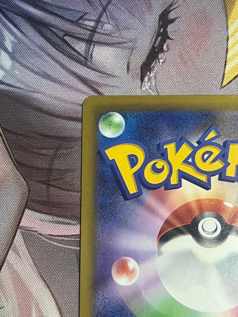 ポケカ カナリィ 248/193 SAR MEGAドリームEX メガドリームEX