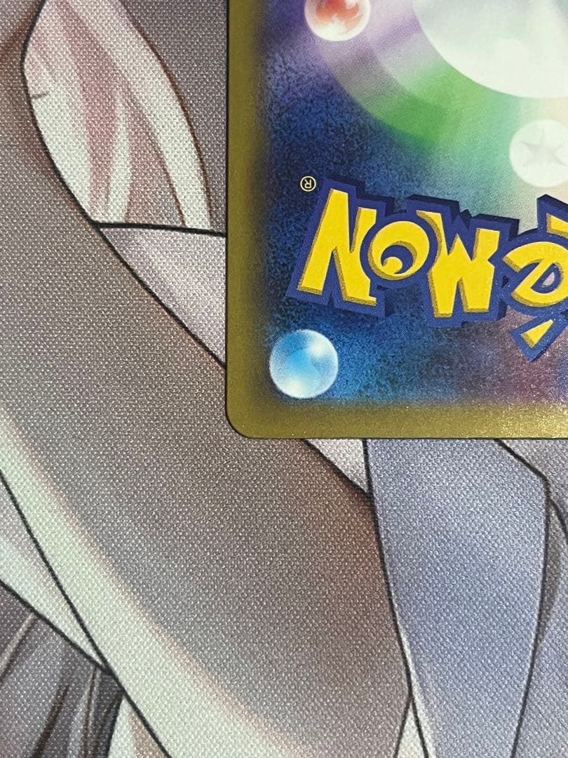 ポケカ カナリィ 248/193 SAR MEGAドリームEX メガドリームEX