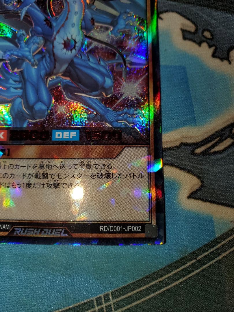 ラッシュデュエル　連撃竜ドラギアス　ラッシュレア　REDバージョン 赤レア