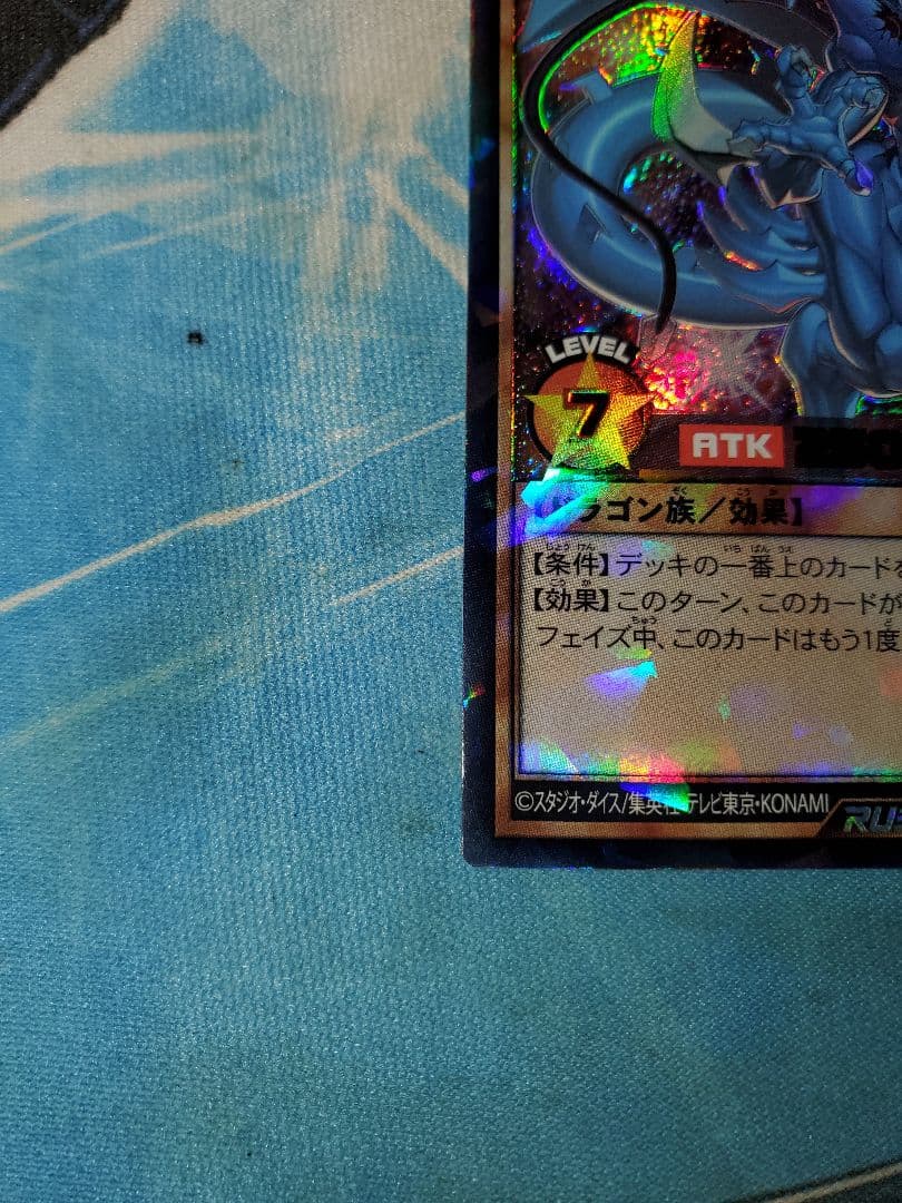 ラッシュデュエル　連撃竜ドラギアス　ラッシュレア　REDバージョン 赤レア