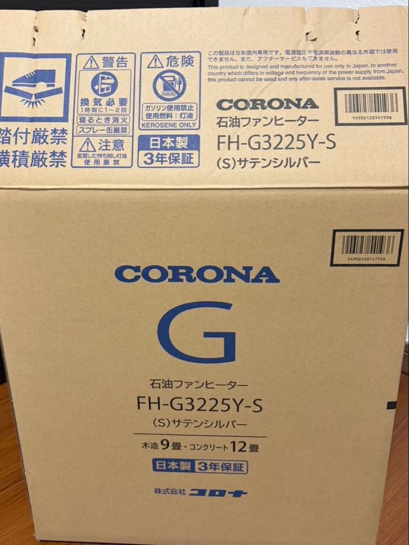 CORONA 石油ファンヒーター FH-G3225Y-S