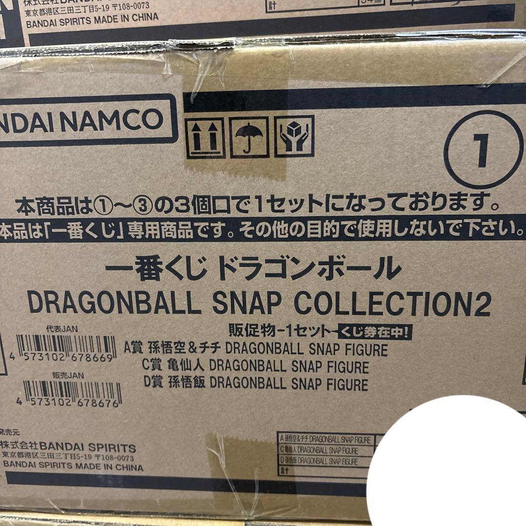 [新品]一番くじ ドラゴンボール スナップコレクション2