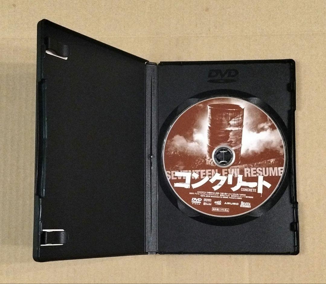 映画 コンクリート DVD