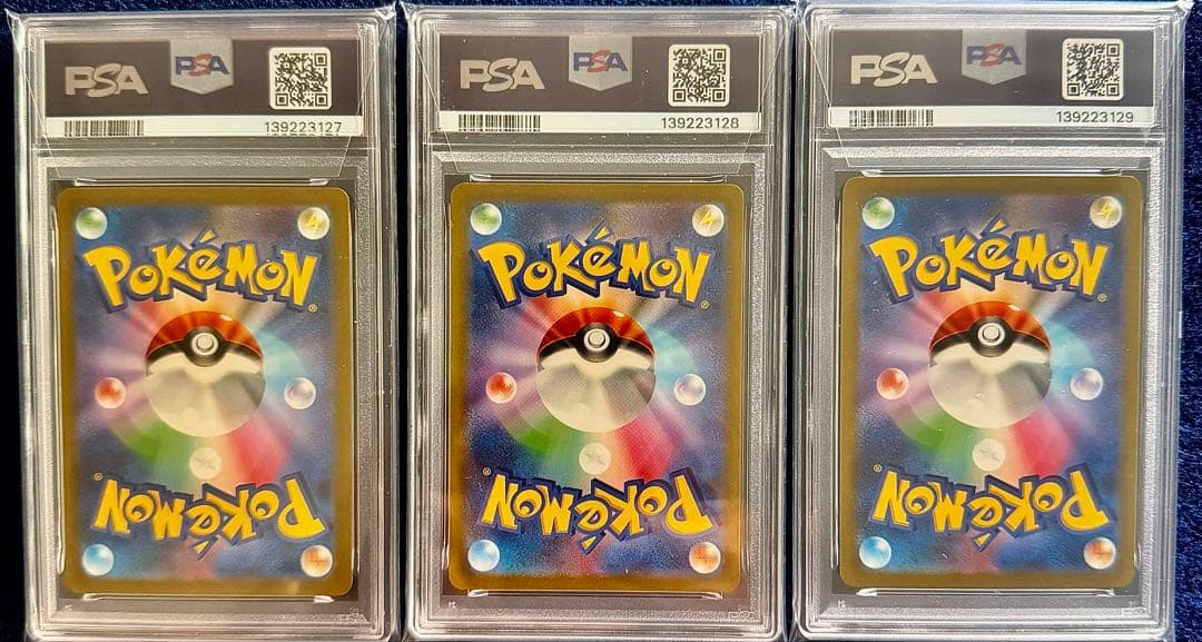 PSA10 御三家 ゼニガメ フシギダネ ヒトカゲ AR 3連番セット 151