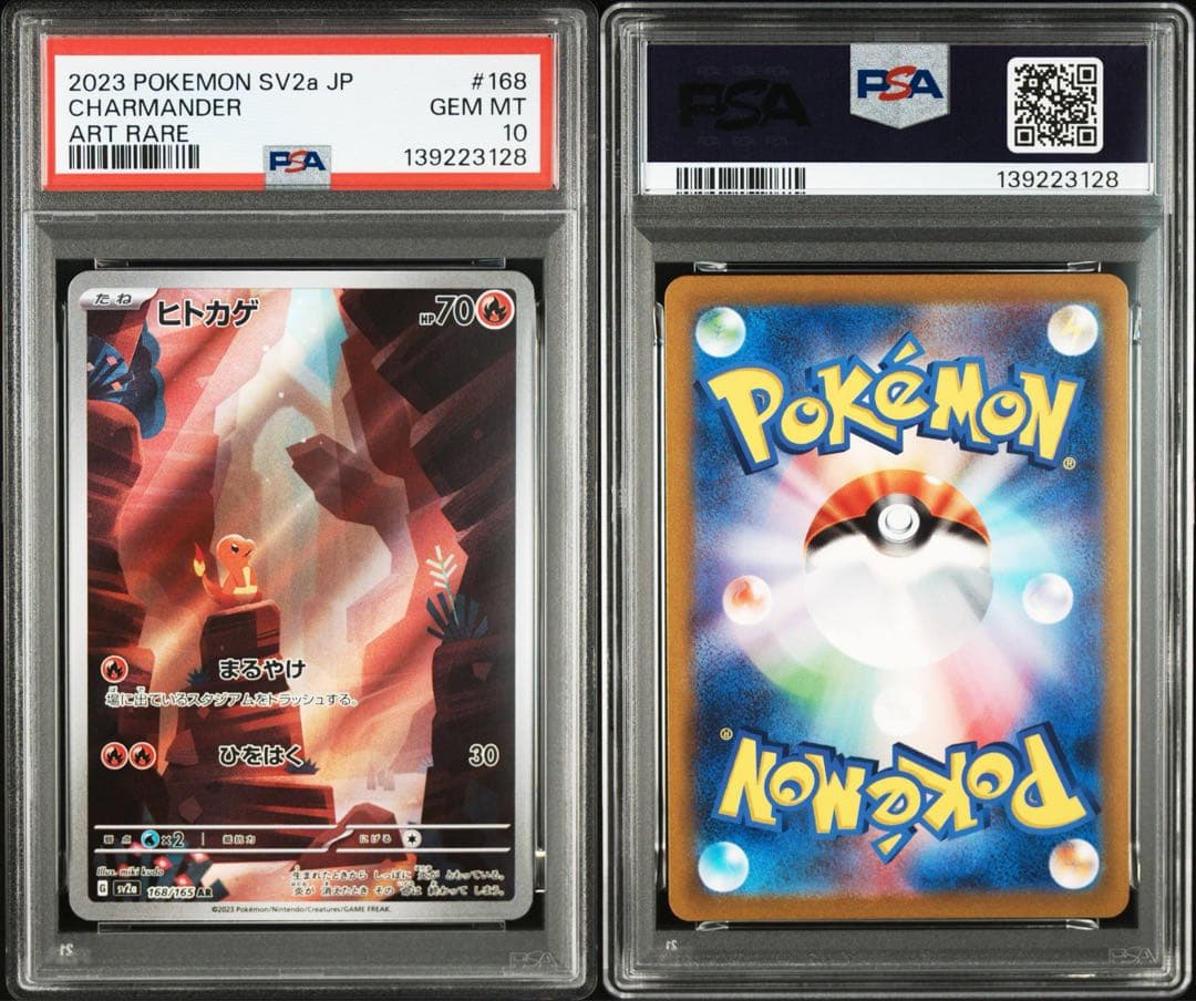 PSA10 御三家 ゼニガメ フシギダネ ヒトカゲ AR 3連番セット 151